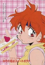 BUY NEW slayers - 176374 Premium Anime Print Poster